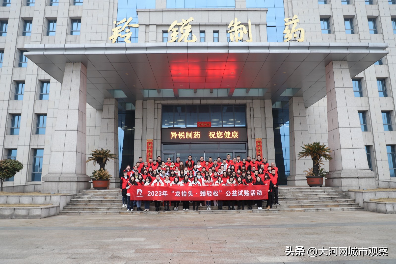 羚锐药业通络祛痛,羚锐牌通络祛痛膏直播间