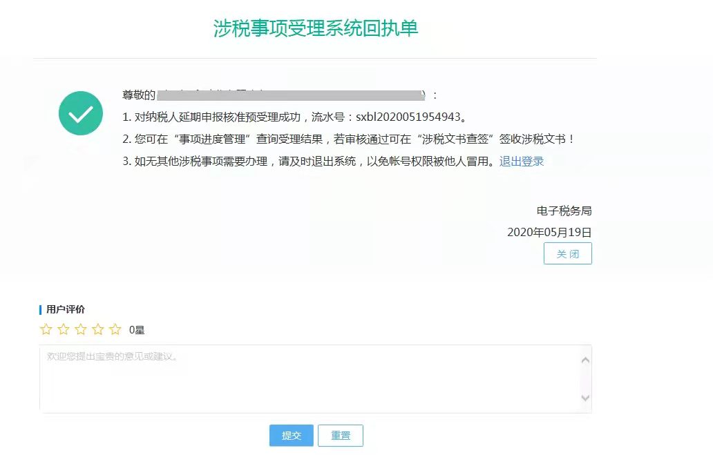 纳税申报不能填报怎么回事,申报成功无法缴税怎么处理