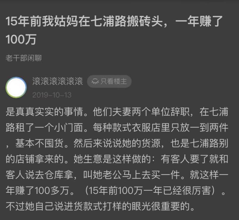 七浦路商铺租不掉,七浦路商铺出售价格