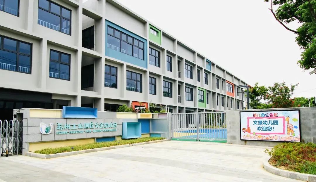 新增学位2万个!苏州这两地再添多所新校...