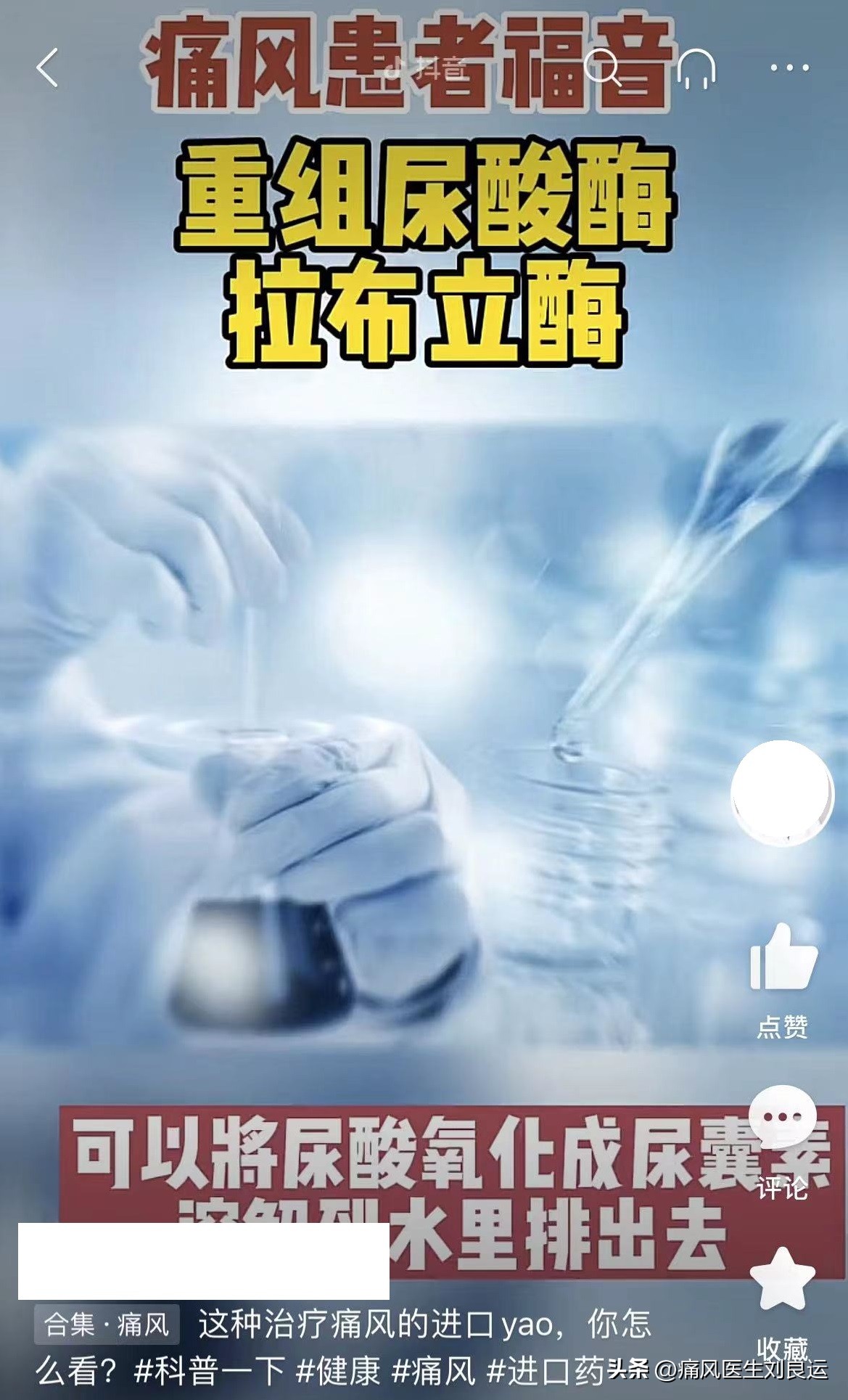 尿酸酶和非布司他,用了非布司他痛风持续发作