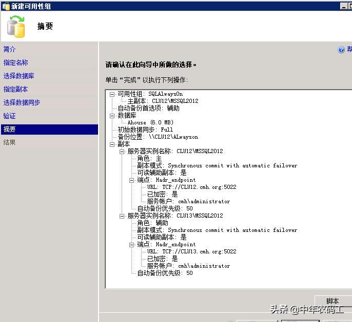 sqlserver改成alwayson模式,sqlserver2012安装步骤