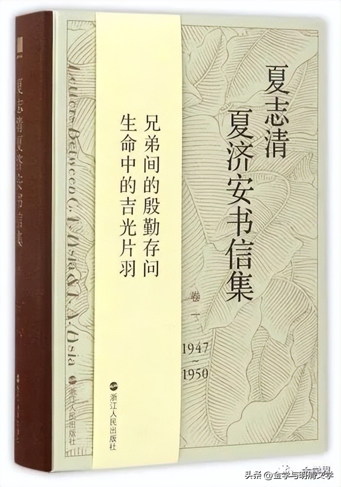 魏崇新│​“揭短”与“护短”：夏志清、浦安迪《*瓶金**梅》阐释比较