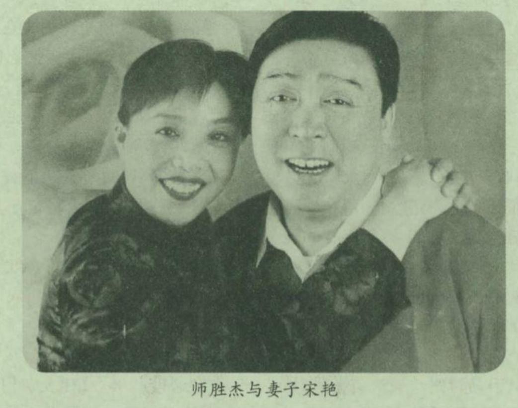 师胜杰逝世追悼会,师胜杰逝世完整视频