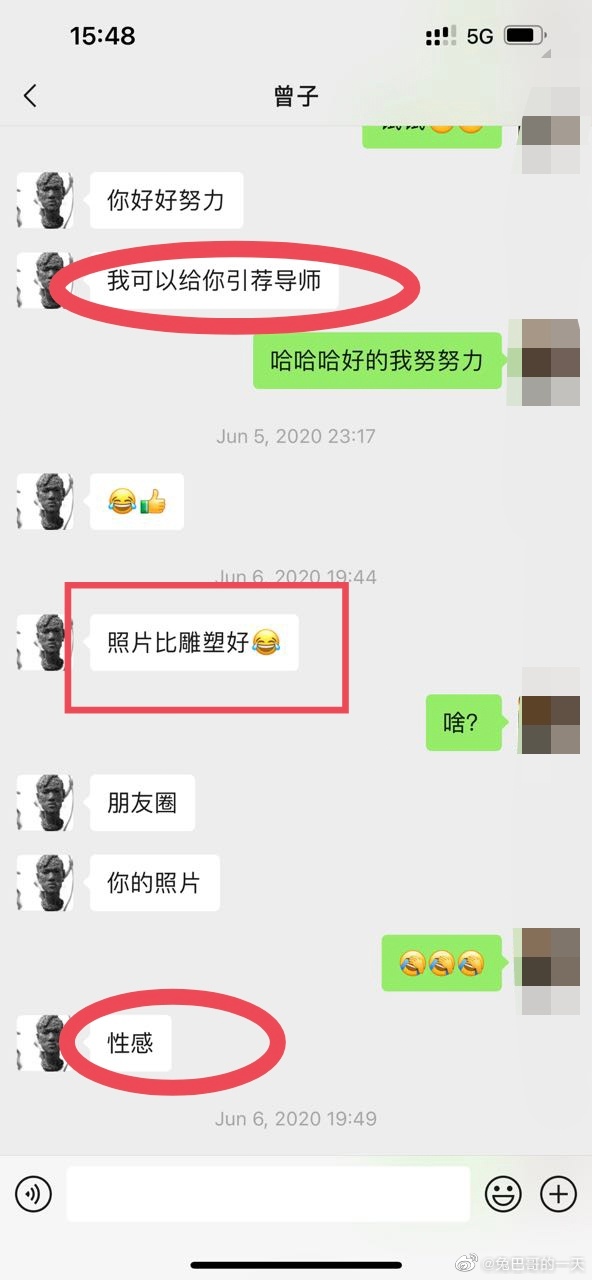 四川传媒学院事件妻子再度发声！“放大招”晒出女生被骚扰截图！