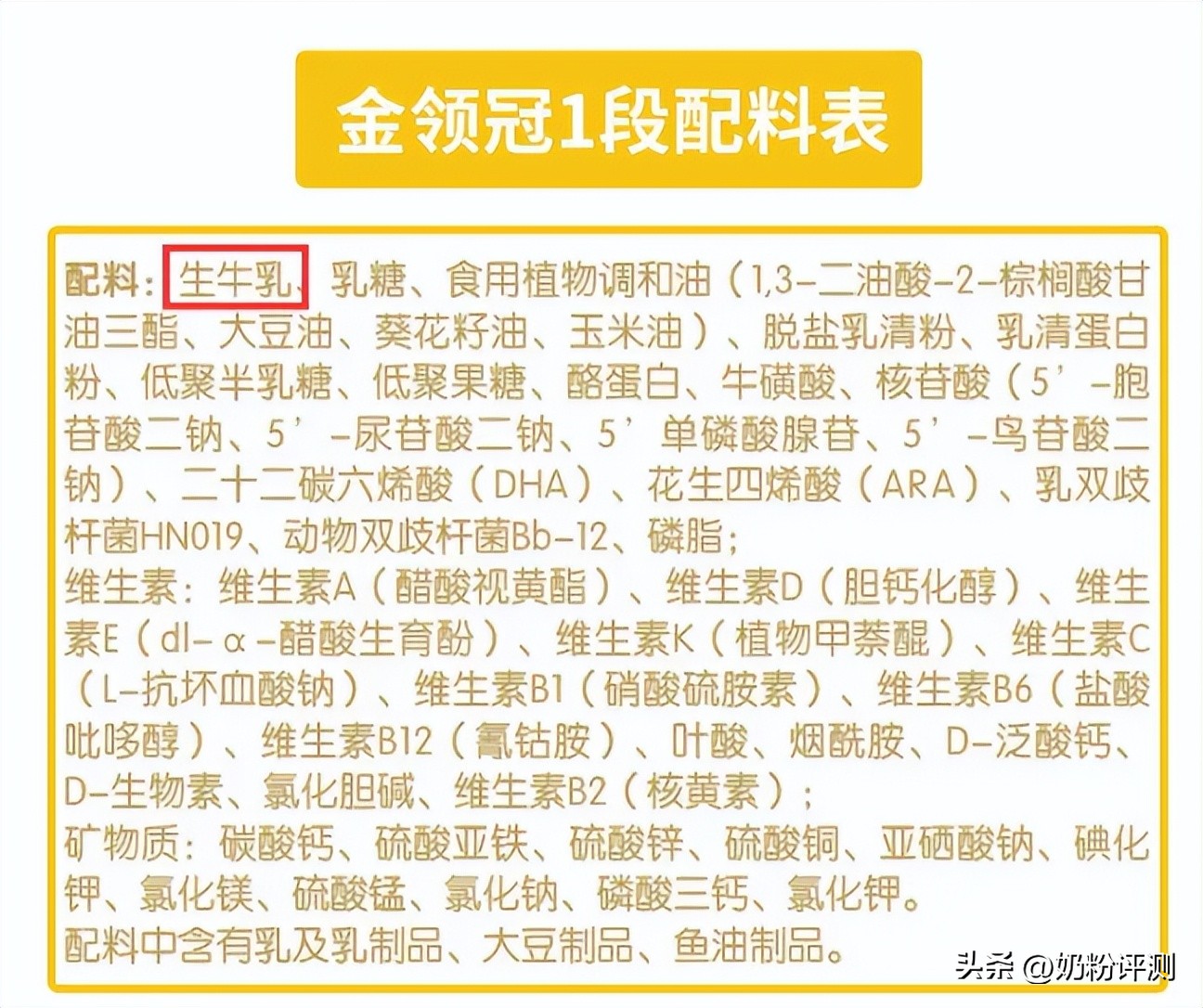 金领冠奶粉怎么样质量好不好,金领冠奶粉怎么样