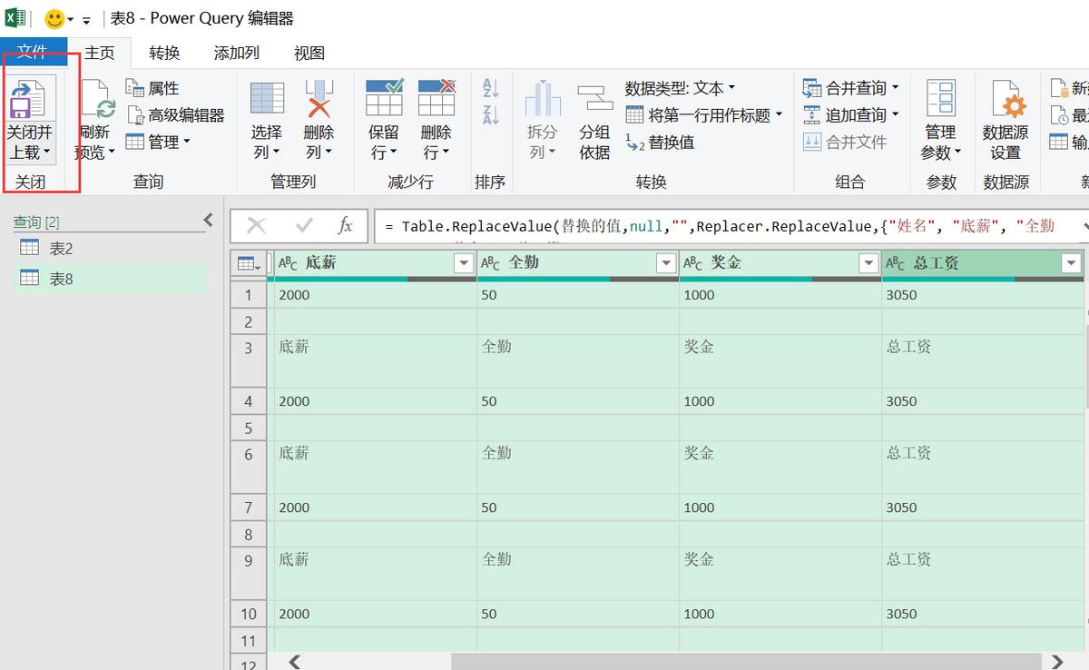 excel工资表怎么变工资条,excel工资表怎么自动生成工资条