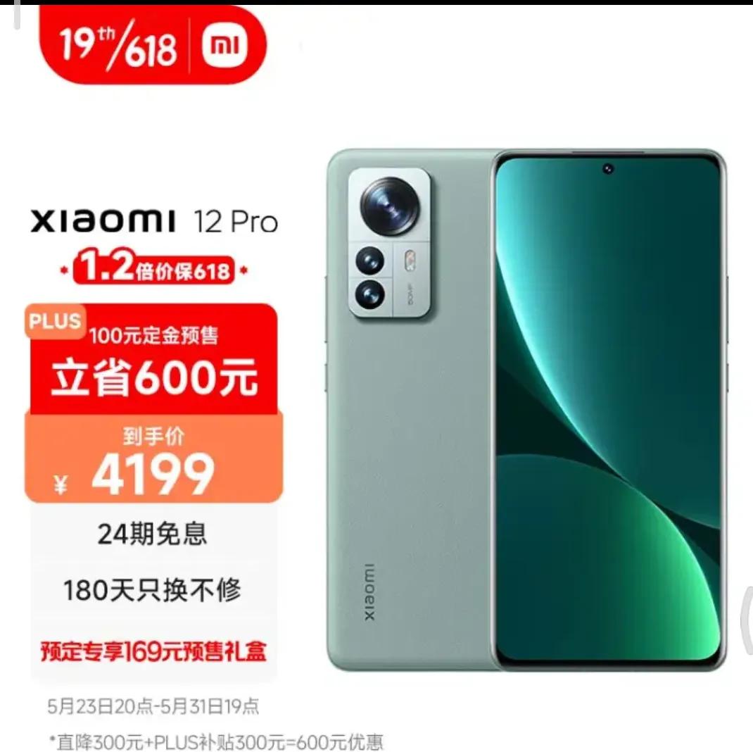 2022京东618苹果12价格,2022京东618活动什么时候开始