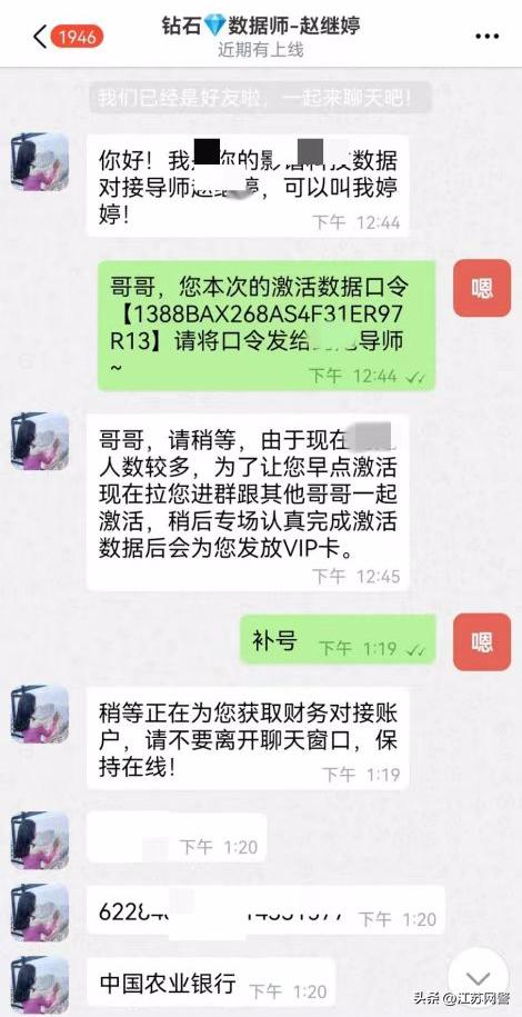 江苏常州：注意！提供免费色情服务只是个“幌子”