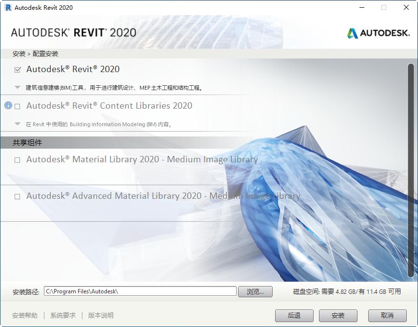 autodeskrevit2022安装,autodeskrevit2022激活码