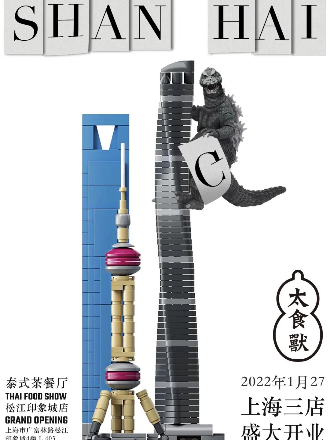 “逆流而上”的年轻品牌，如何从非一线火到北上广？