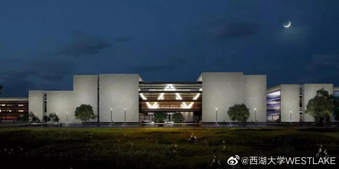 西湖大学招收60名本科生条件,和西湖大学类似的大学