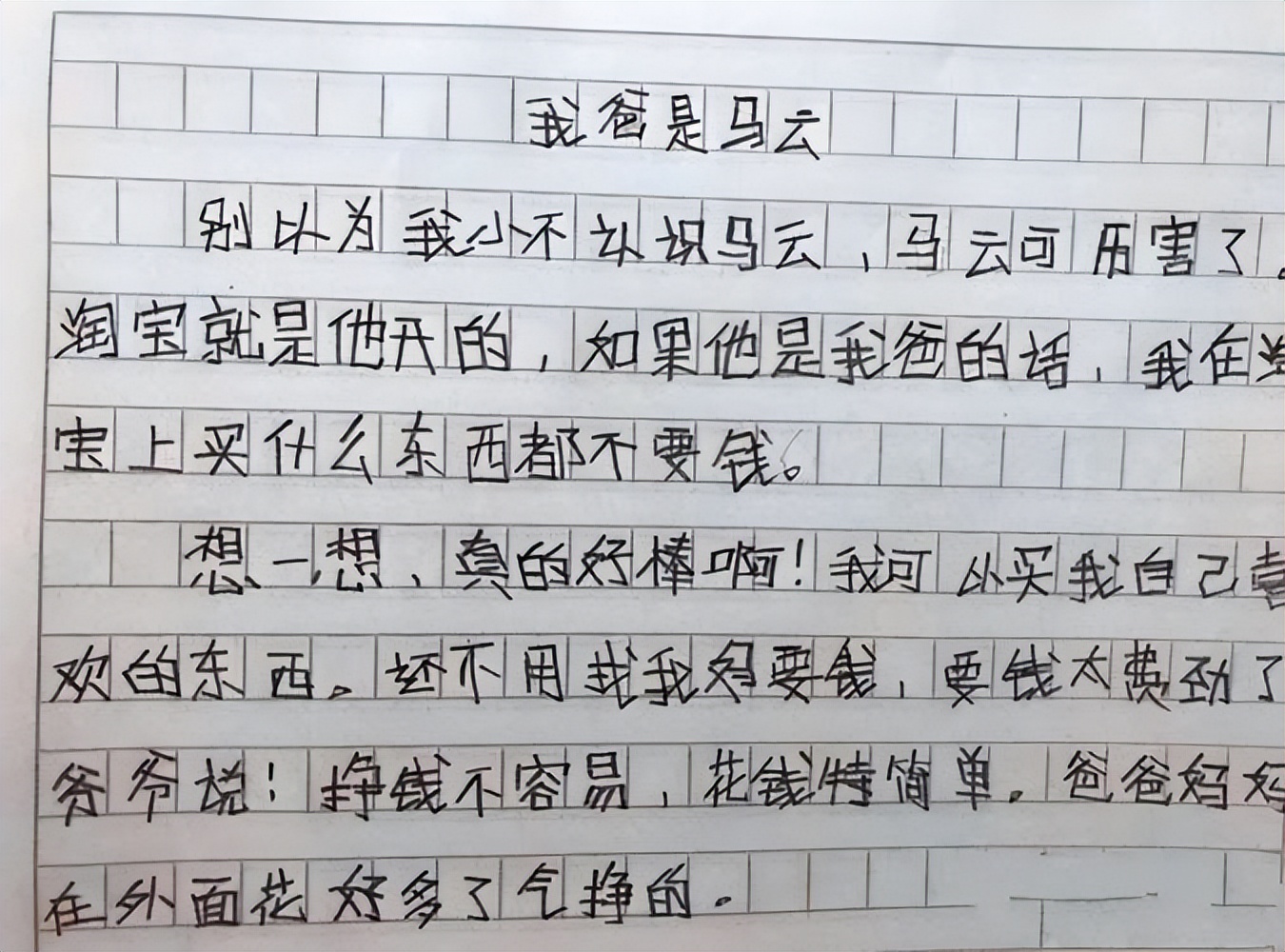小学生作文火了老师无奈给满分,小学生写的热死了的作文