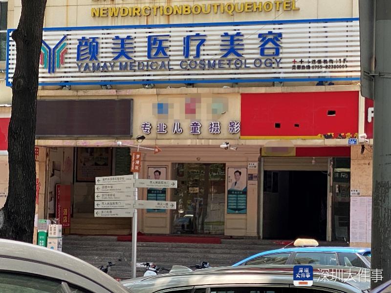 南都调查：医美“野麻”泛滥？无麻药购用资质却做全麻手术