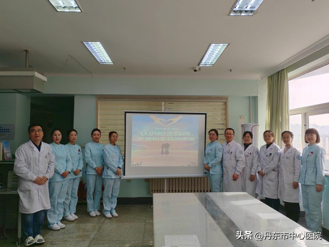 医院世界帕金森病日活动简报,世界帕金森日直播