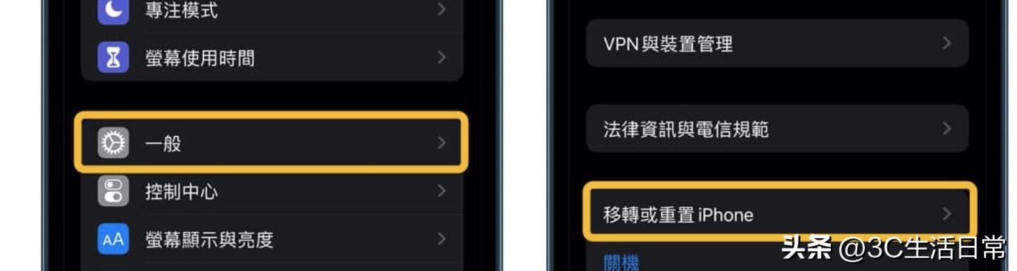iphone面容id不可用解决办法,iphone面容id停用红点怎么消除