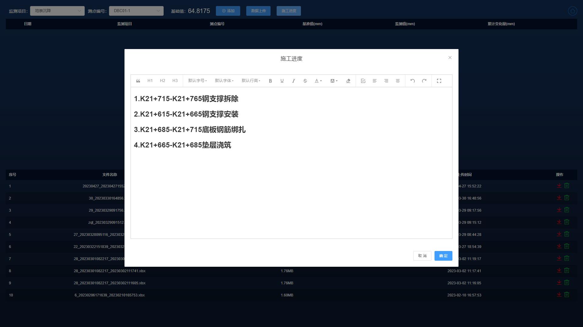 隧道开挖监测必测项目,隧道基坑监测项目