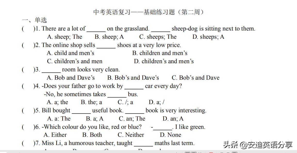 给将要中考的考生一些建议,给中考生的学习建议
