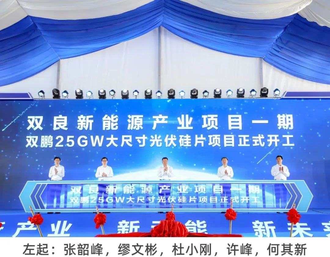 新霖飞投资有限公司,新霖飞光伏发电