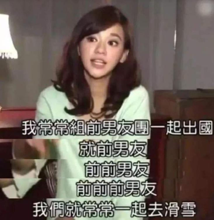 陈意涵带着全体男友旅游,陈意涵前男友组团旅游