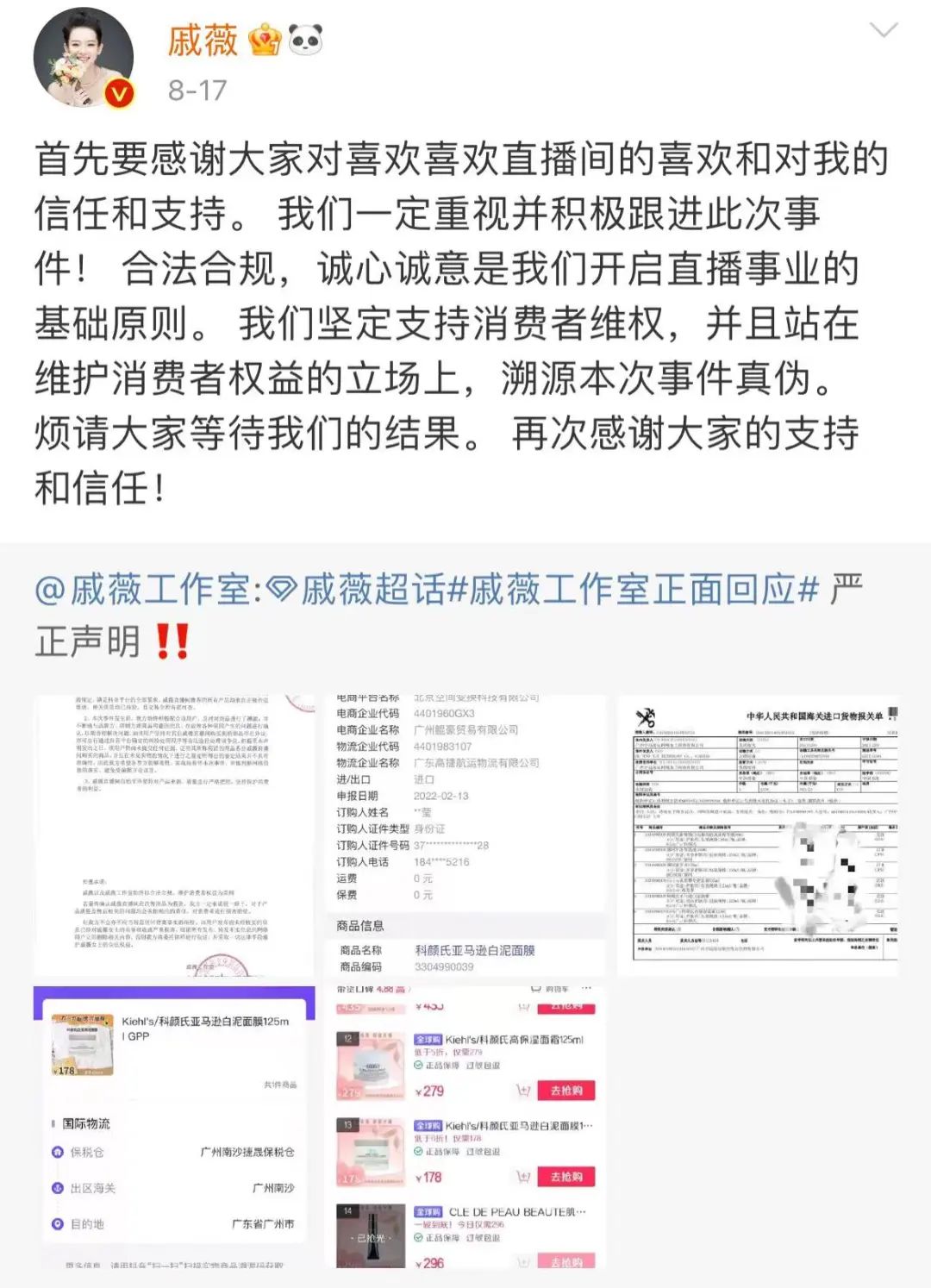 明星卖假东西翻车 (近期女星卖货翻车事件)