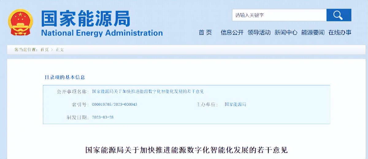 互联网博鳌论坛,数字化转型论坛讲稿