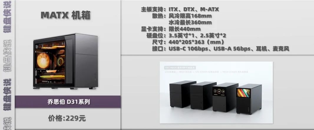 电脑机箱的选择方法,电脑机箱该怎么选合适的