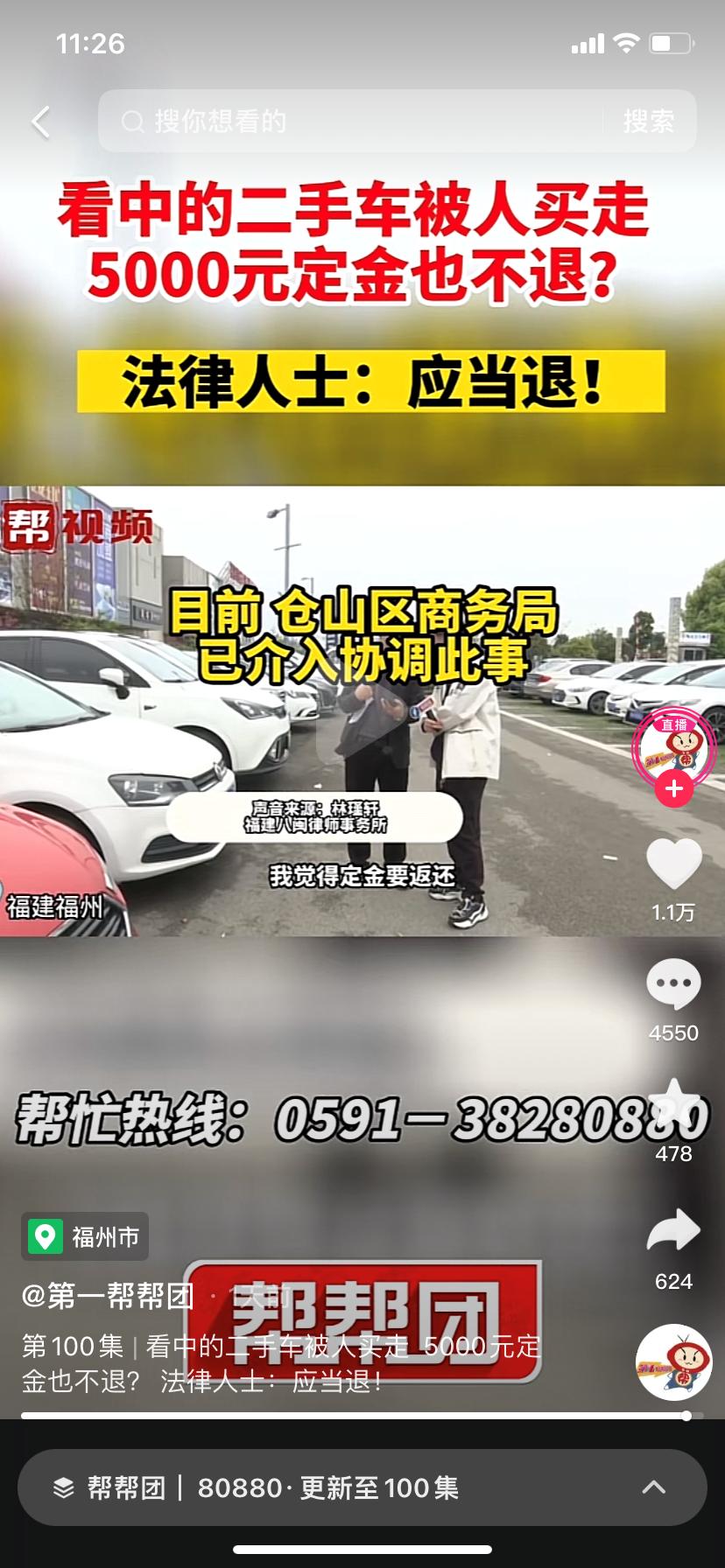 看上的二手车被别人买去,看中的二手房被别人买走了怎么办