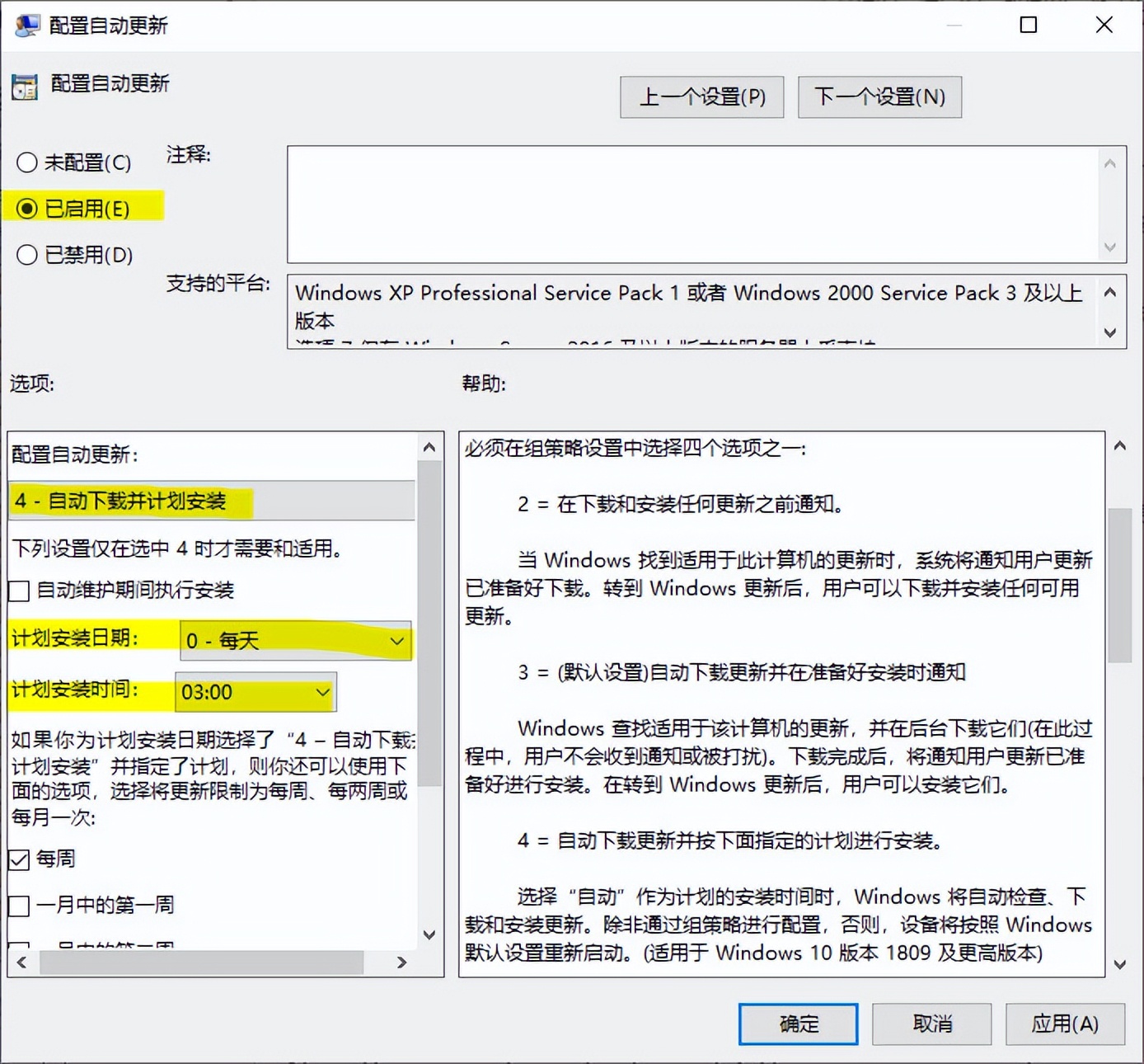 你时间多还挨个给服务器打补丁？赶紧上WSUS吧，超简单哦！（下）