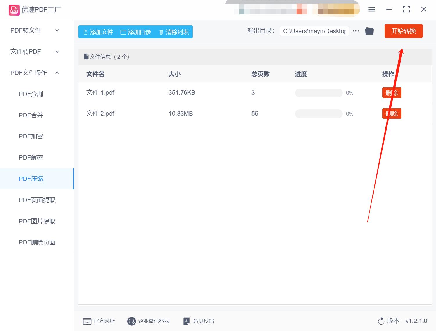 pdf扫描文件太大怎么压缩变小,pdf文件太大无法发送怎么办