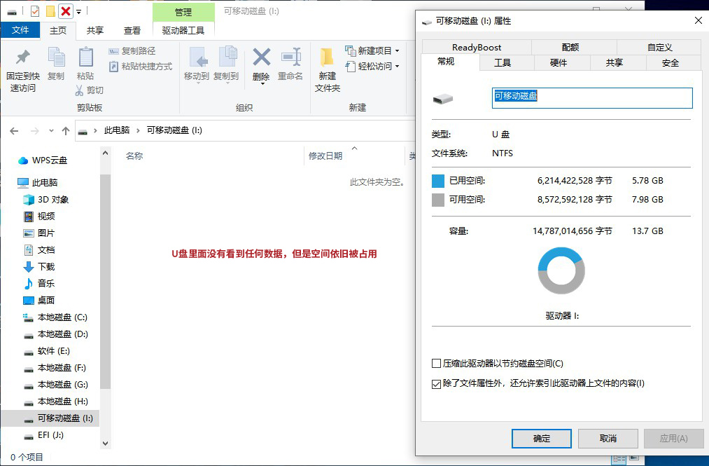 u盘文件丢失内存还能恢复吗,u盘文件丢失仍占内存