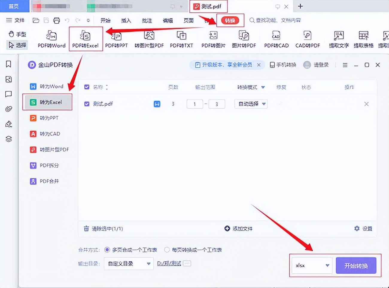pdf转excel乱码怎么解决,pdfcandydesktop转换出来是乱码