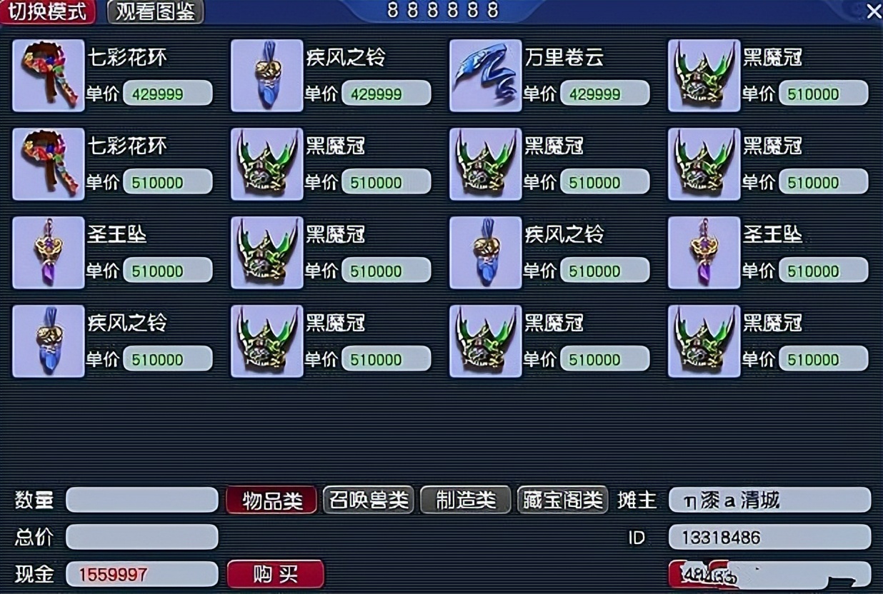 梦幻西游80级环装市场价,梦幻西游80级环装掉落几率