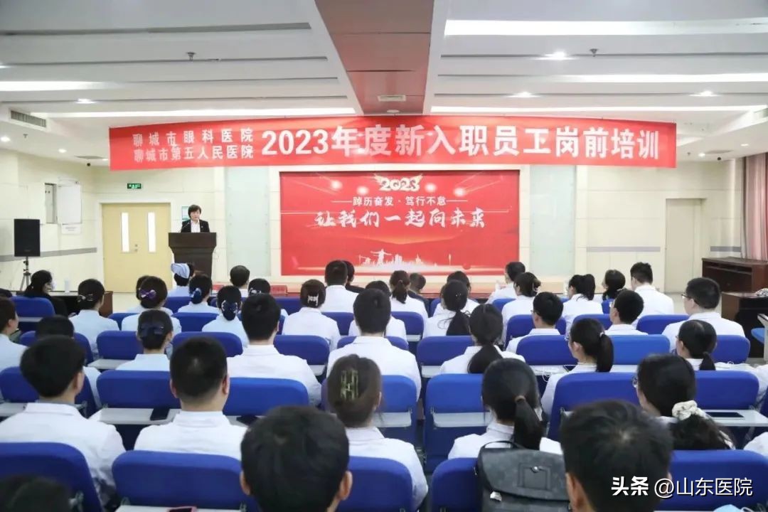 逐梦起航医院新职工岗前培训,扬帆起航入职培训计划