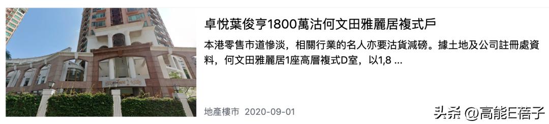 卓悦创始人全家破产，“10亿太子爷”和女明星还能好好恋爱吗？