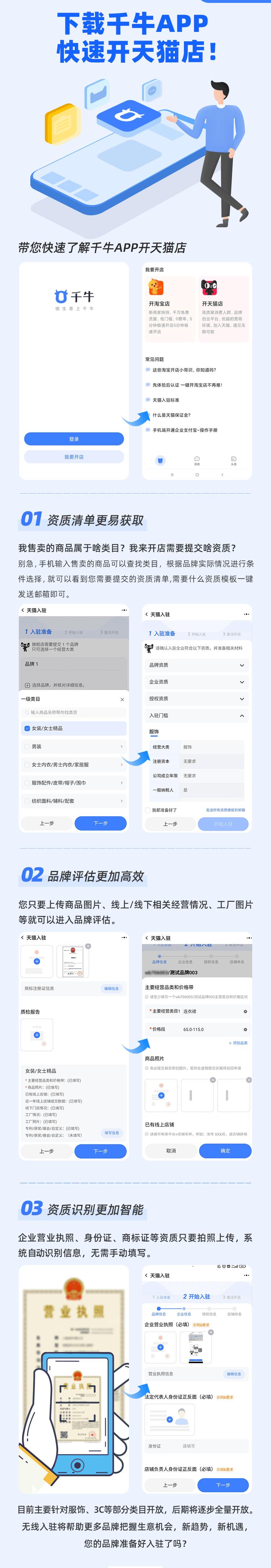 手机可以开天猫店铺吗,手机就能开网店