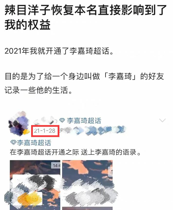 姐，再折腾就要被全网黑了吧？