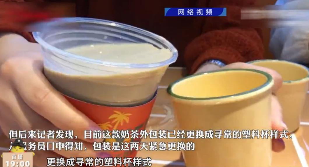 洗衣液包装的奶茶,洗衣液造型奶茶热卖