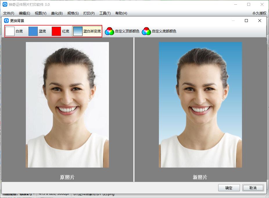 自己制作4寸照片,12寸照片怎么做