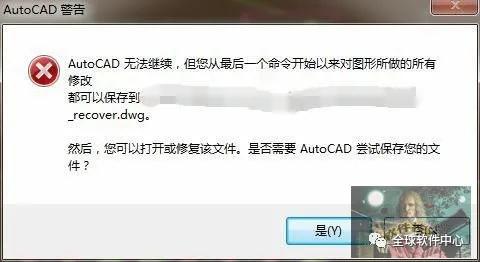 画好的cad没点保存怎么找回,cad刚才画的图没保存怎么找回