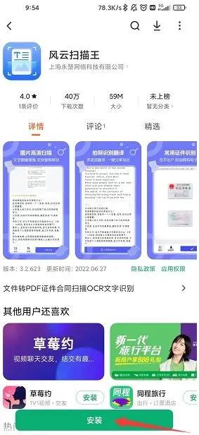 手机怎样扫描图片文字,手机上如何扫描图片成为pdf