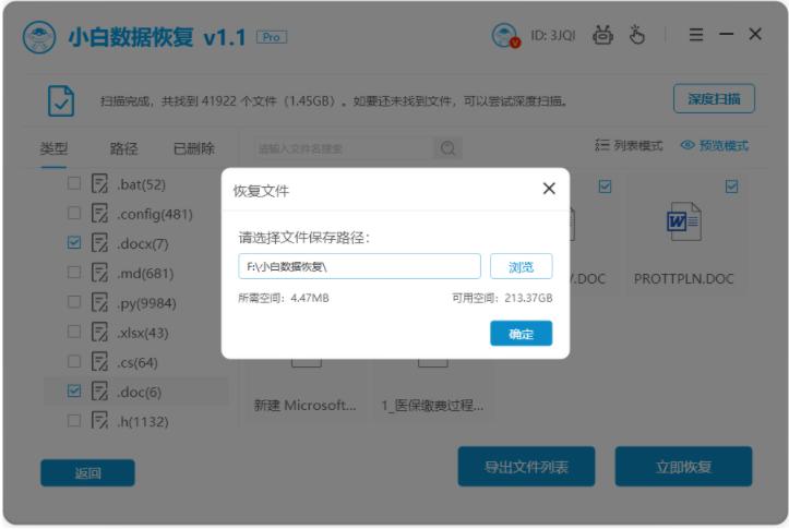 误删除的文件夹怎么恢复,误删除的文件不在回收站怎么找回