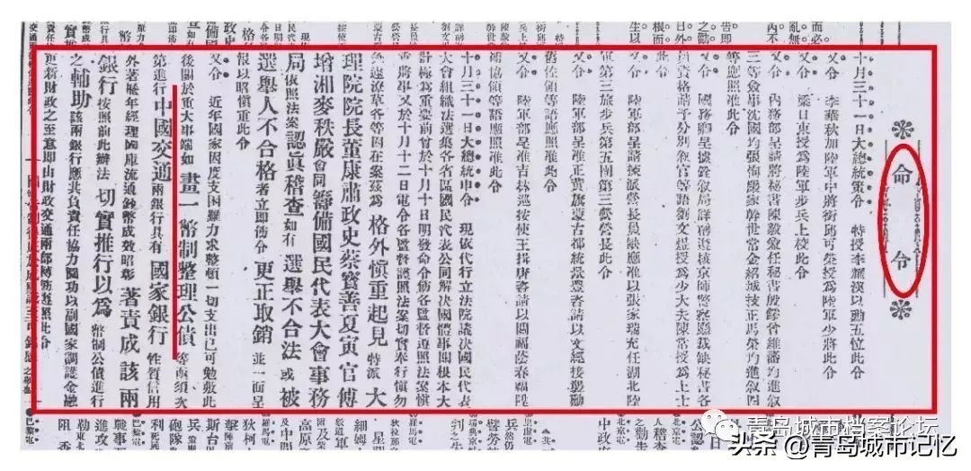 交通银行青岛分行有哪些支行,交通银行青岛分行营业部