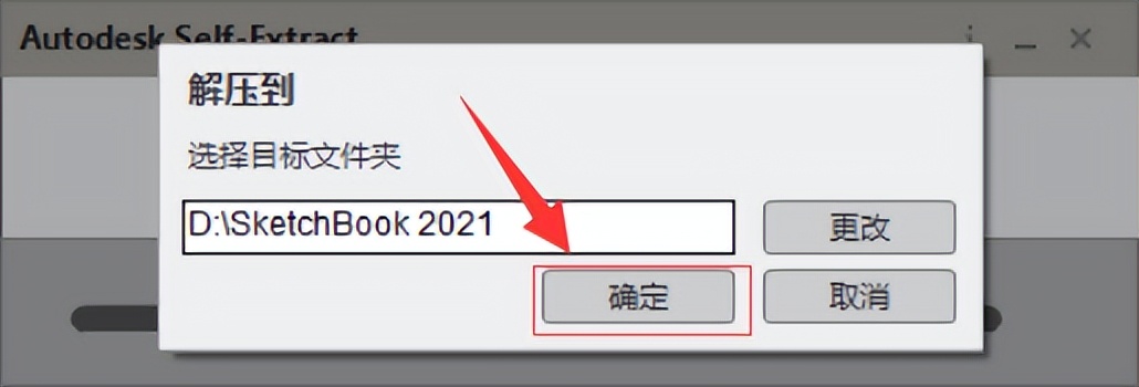 sketchbook中文版安装,sketchbookpro安卓版3.6