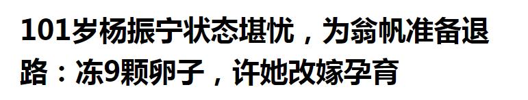 101岁的杨振宁首次露面,101岁杨振宁罕见露面原视频