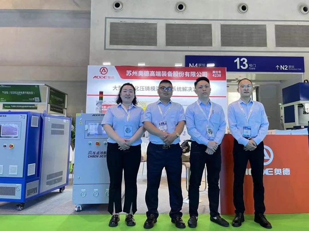 奥德机械、日联科技、皓特坩埚“亮相”立嘉铸造及压铸展