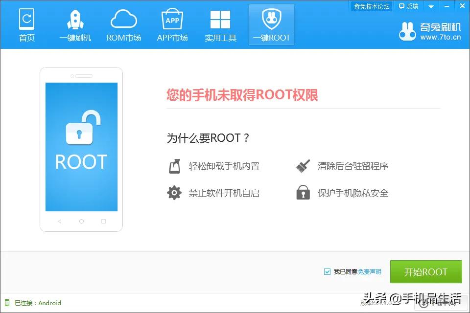 现在手机还有必要root吗,为什么现在的手机都不root了