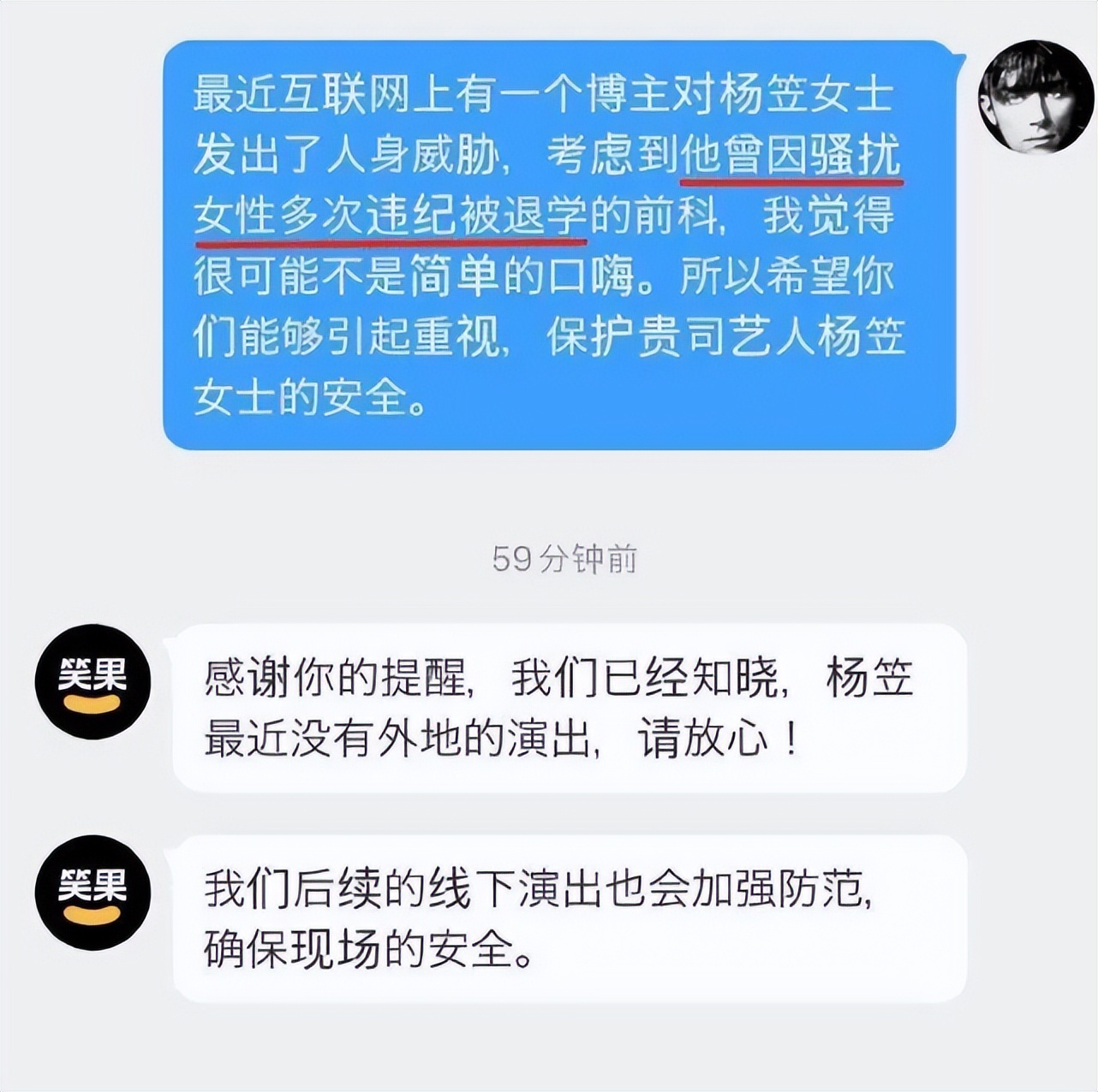 杨笠还要遭受多少次*辱侮**？