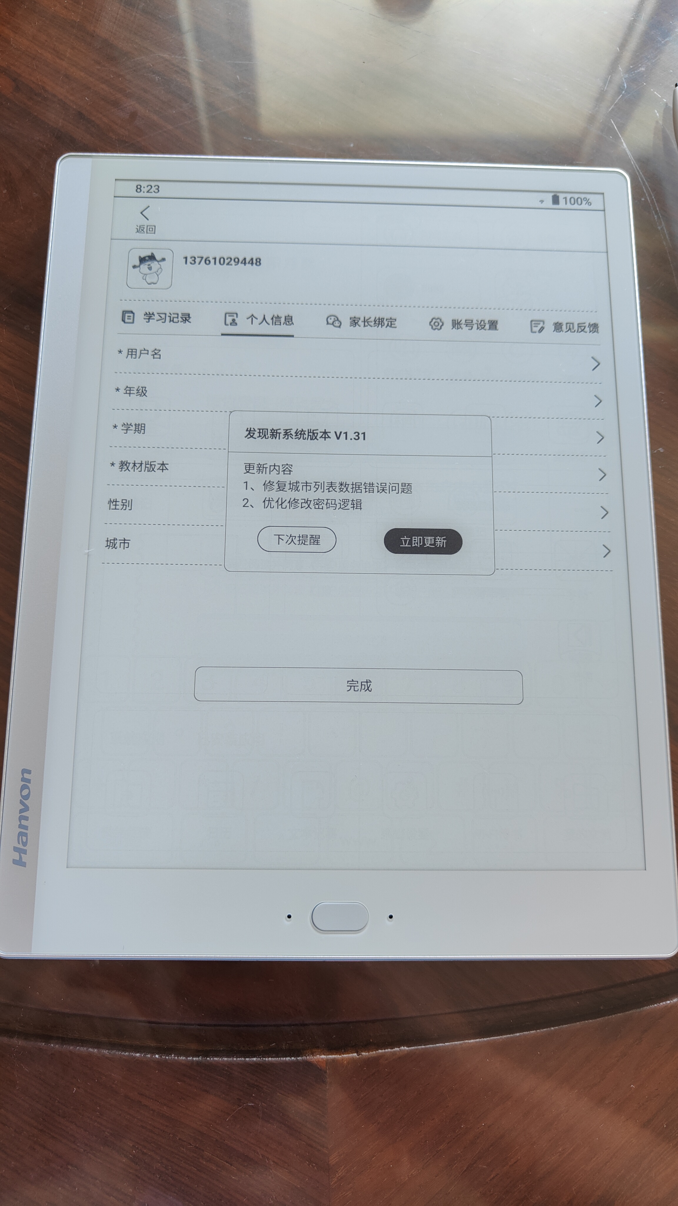 汉王AI电纸学习本s10,汉王ai电纸学习本s10优缺点