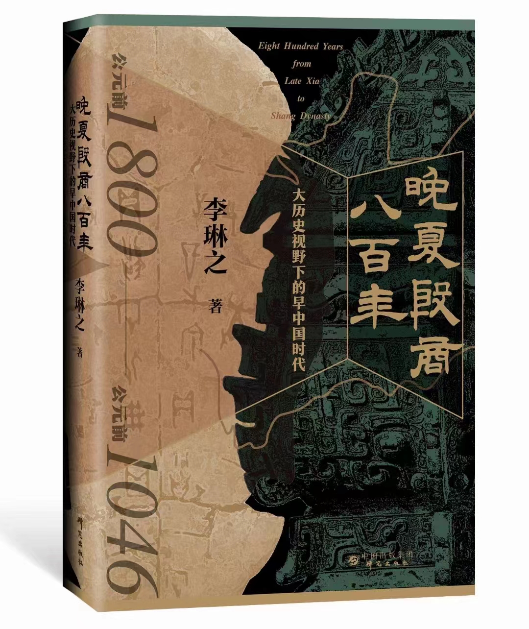 公元前50000年前的中国,公元前4500年的中国